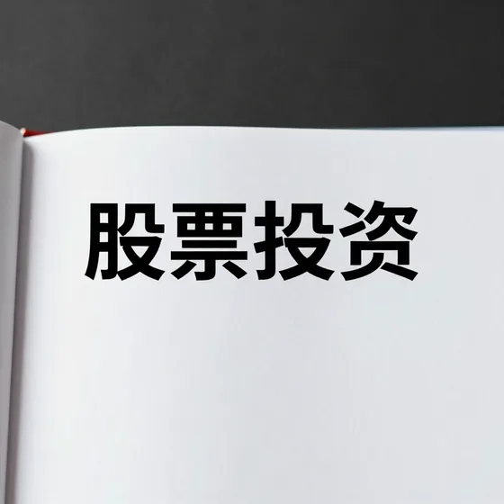 安徽建材公司项目流程介绍